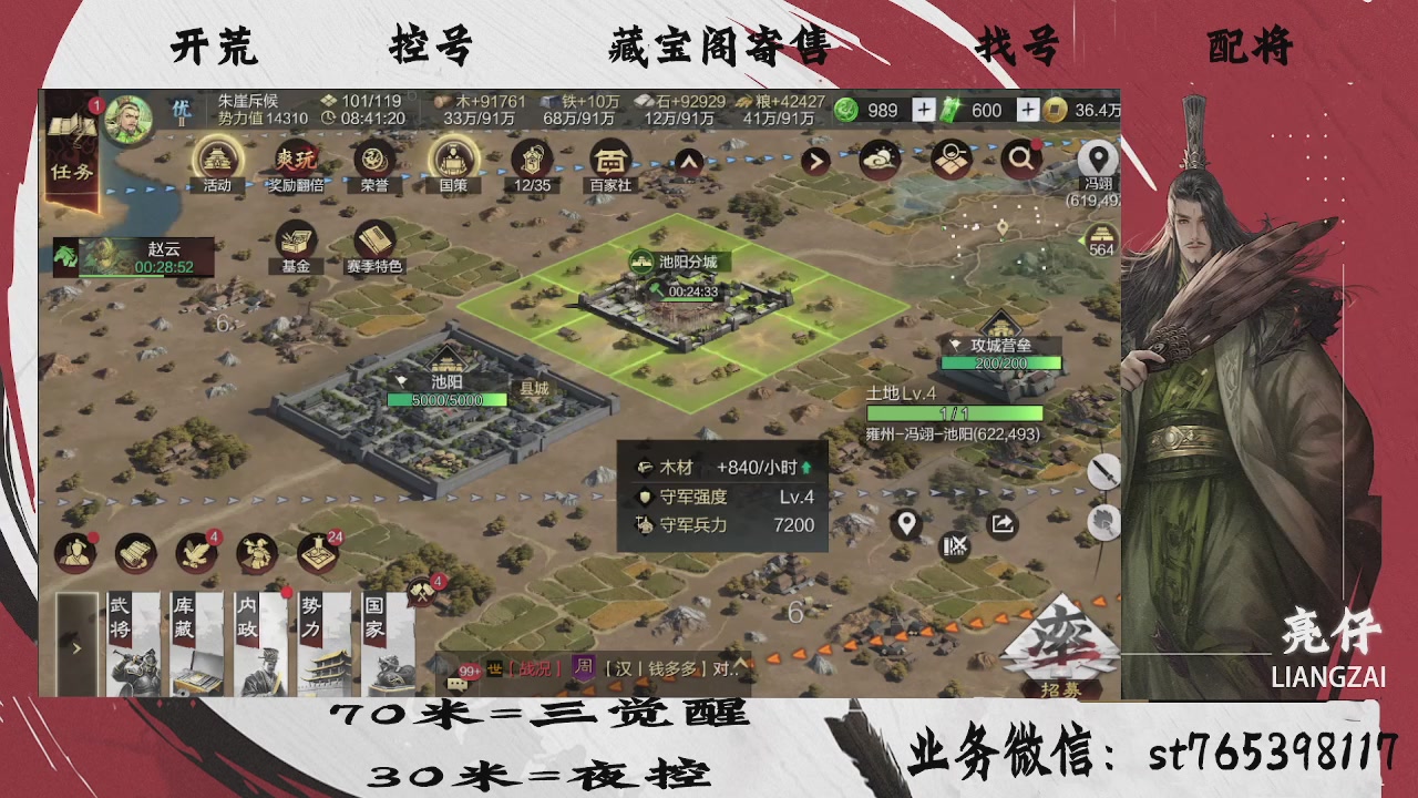 开荒滴滴，三觉70，夜控30