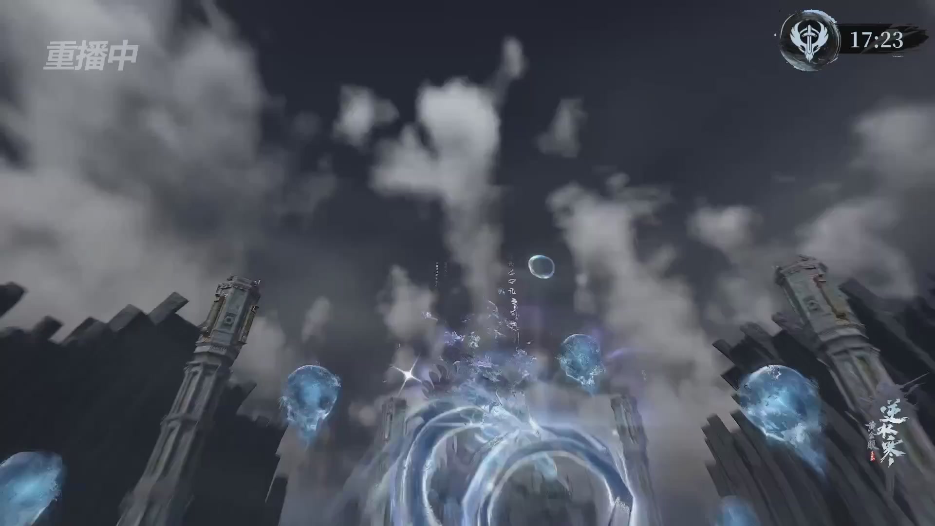 【重播】逆水寒赛季服第七届诸神之战Day3