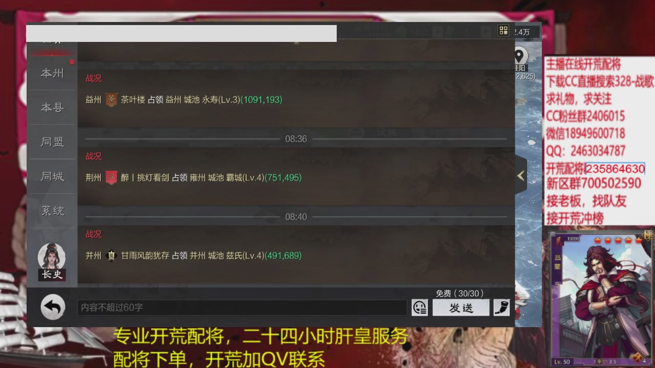 接各赛季开荒冲榜1配将修车