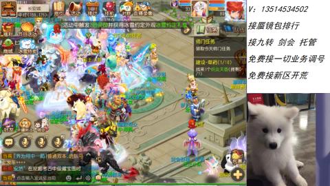 接：剑会 九转 蜃景 ~