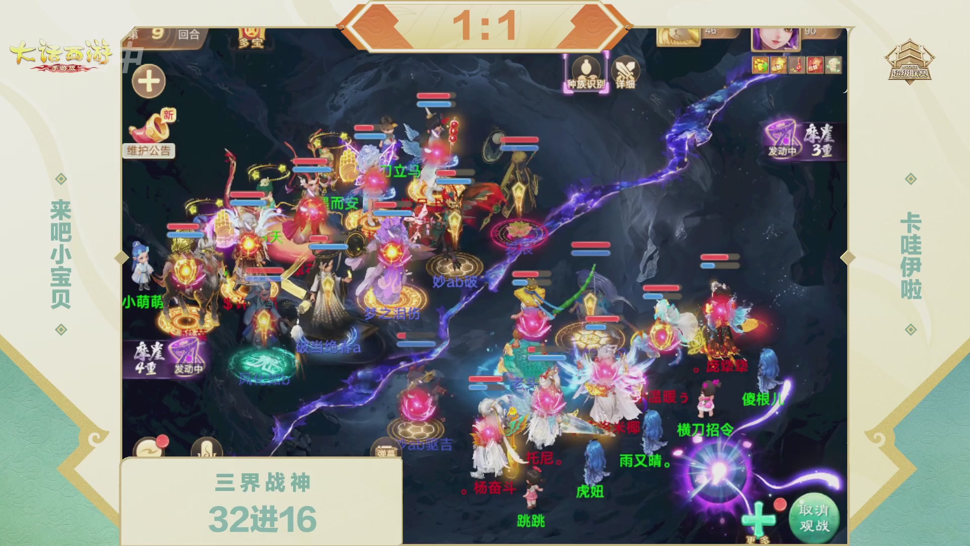 超级联赛冬季赛