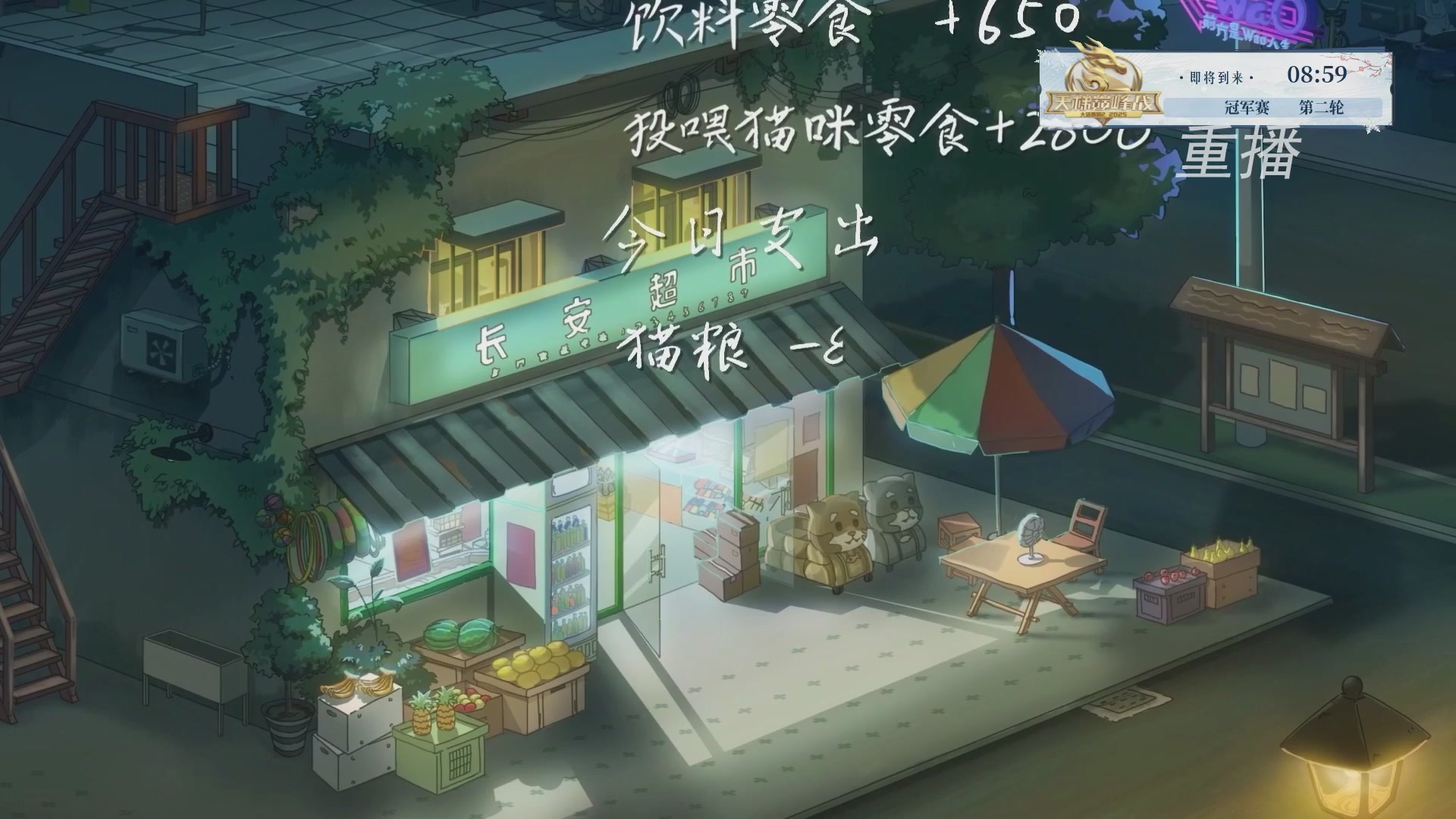 【重播】《大话西游2经典版》天梯巅峰战冬季赛