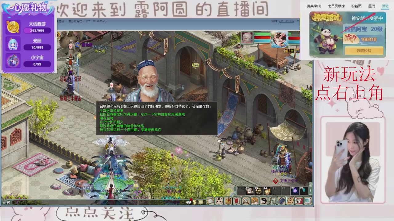 欢迎来到我的直播间