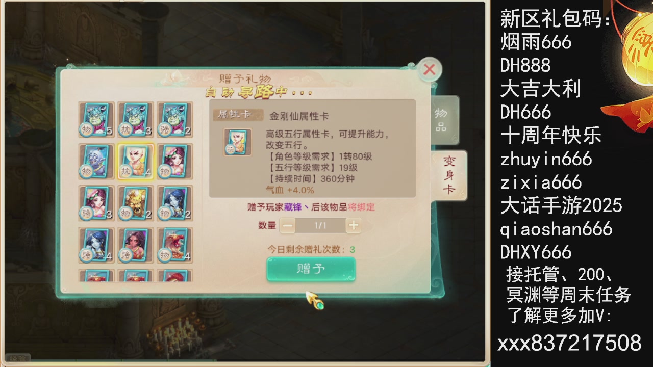 冬季赛，接托管.200.周末任务等.