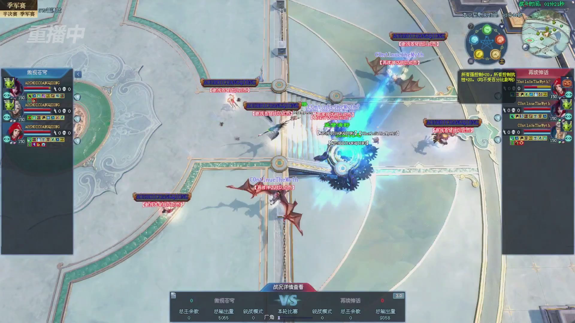 【重播】2025新倩女幽魂全民争霸赛决赛日