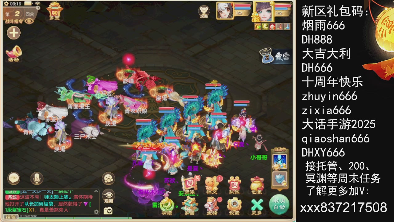 冬季赛，接托管.200.周末任务等.