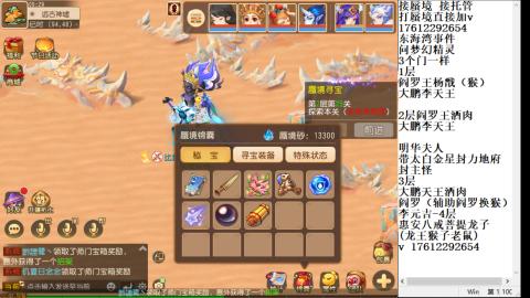 轻享服蜃境九转剑会