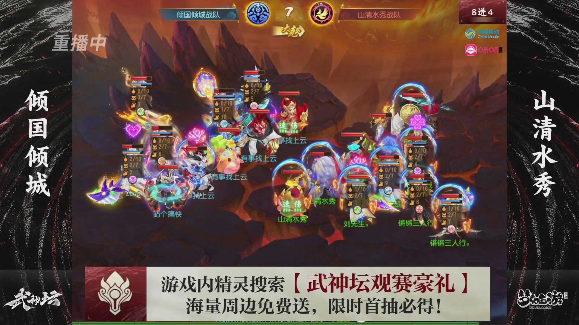 第115届梦手武神坛!