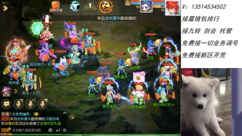 接：剑会 九转 蜃景 ~