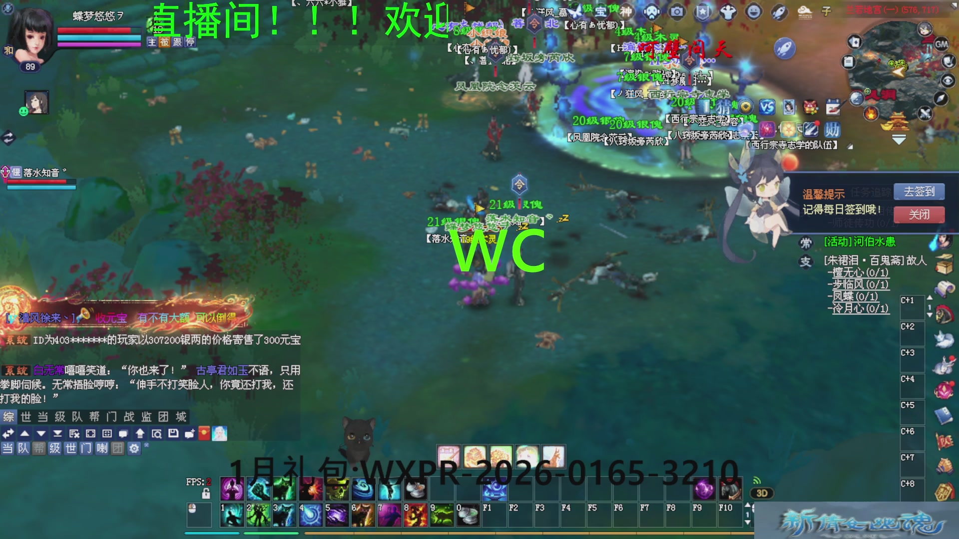 新倩女幽魂萌新探索中