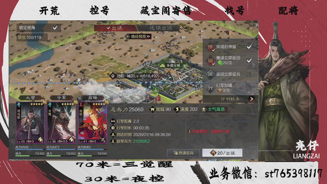 开荒滴滴，三觉70，夜控30