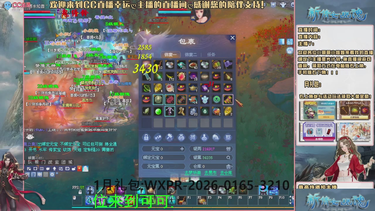 【幸运】ღ可可的直播间