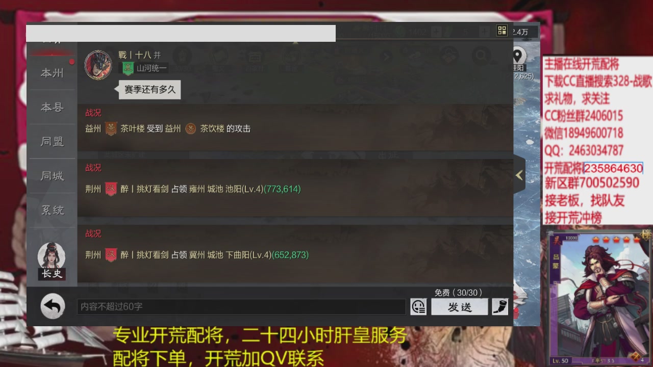 接各赛季开荒冲榜1配将修车