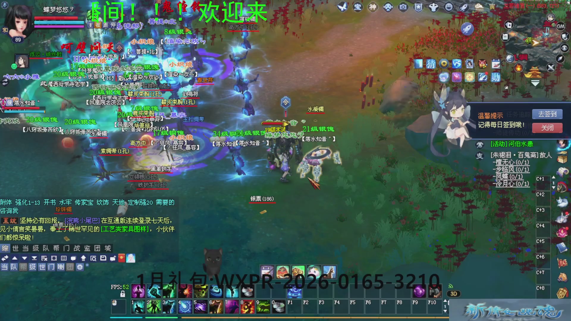 新倩女幽魂萌新探索中