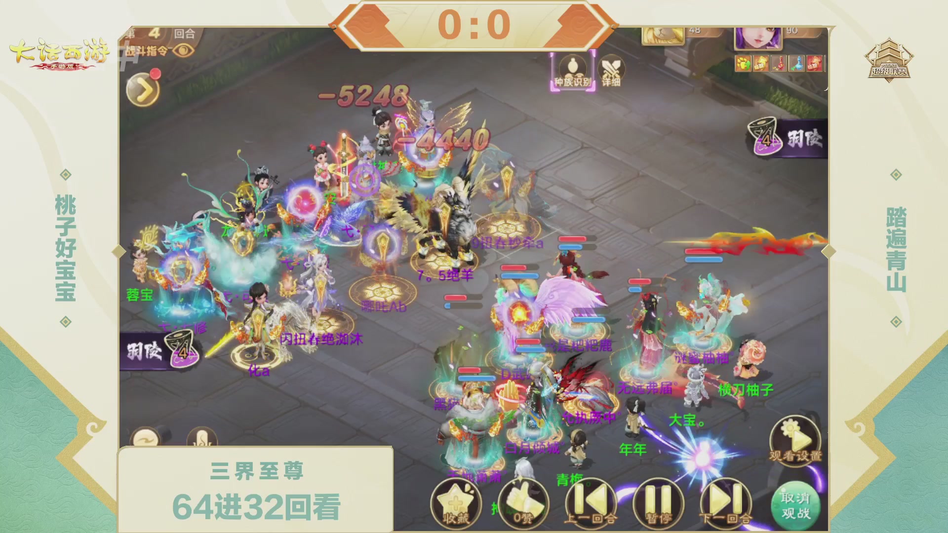 超级联赛冬季赛