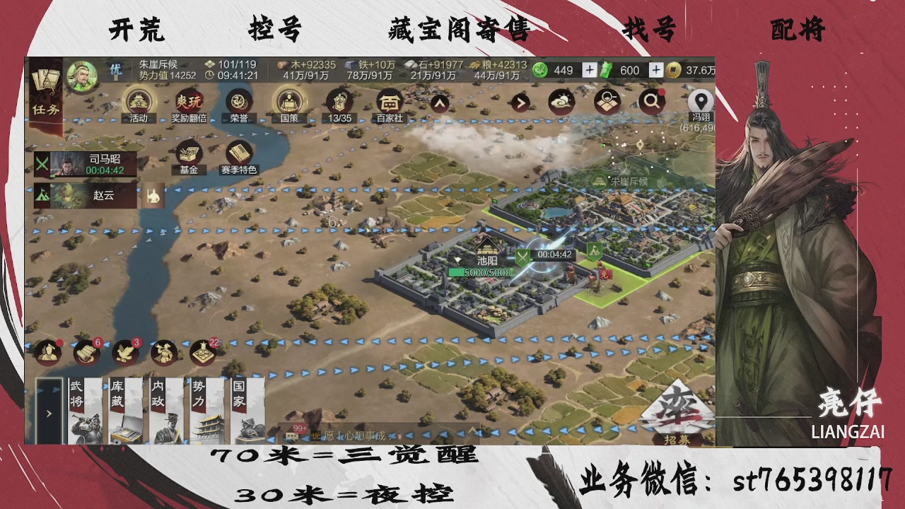 开荒滴滴，三觉70，夜控30