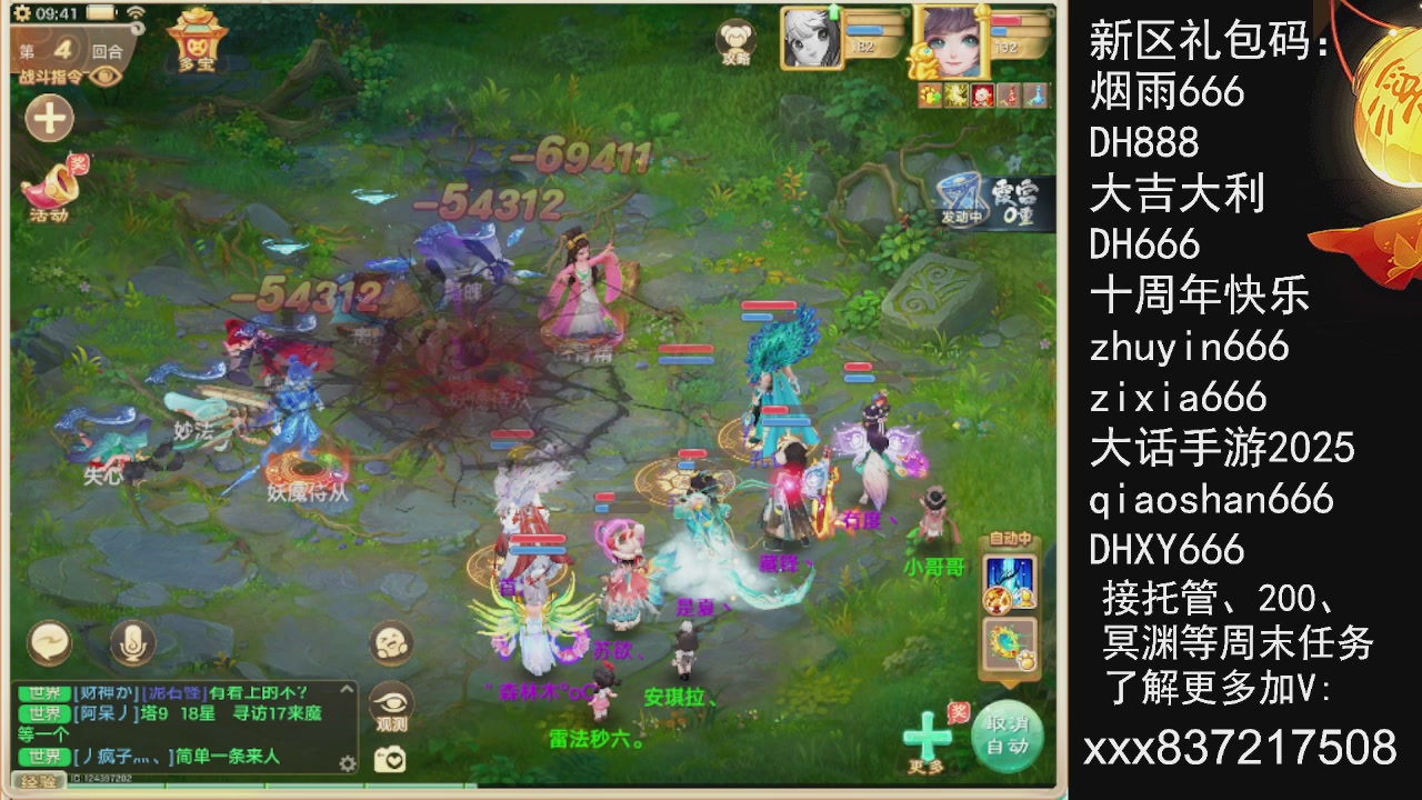 冬季赛，接托管.200.周末任务等.