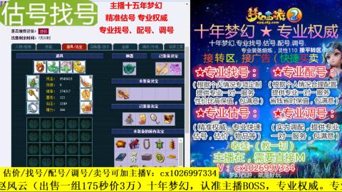 免费估号/专业找号.配号.调号.广告融练