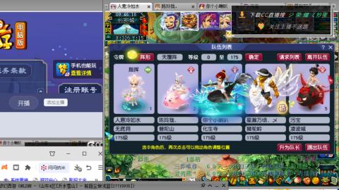 雪山区内帮战招人