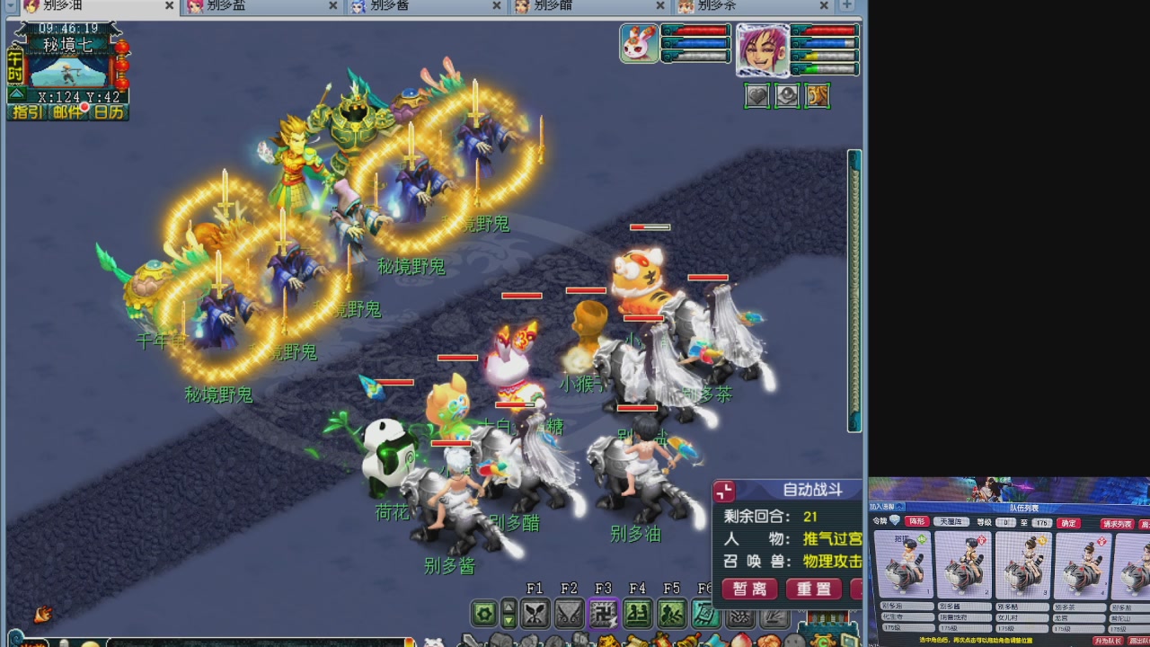 175五门努力化圣