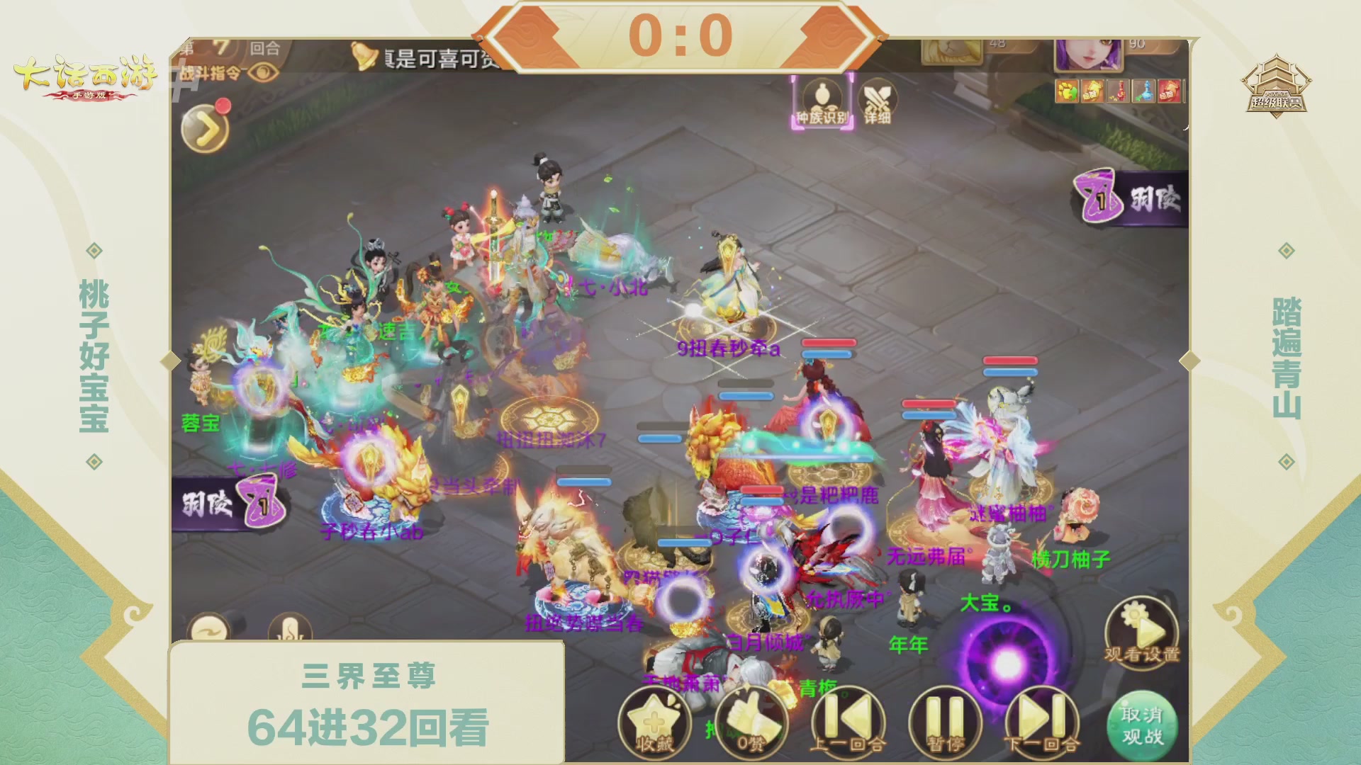 超级联赛冬季赛