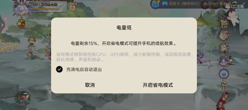 晴明扇投放点