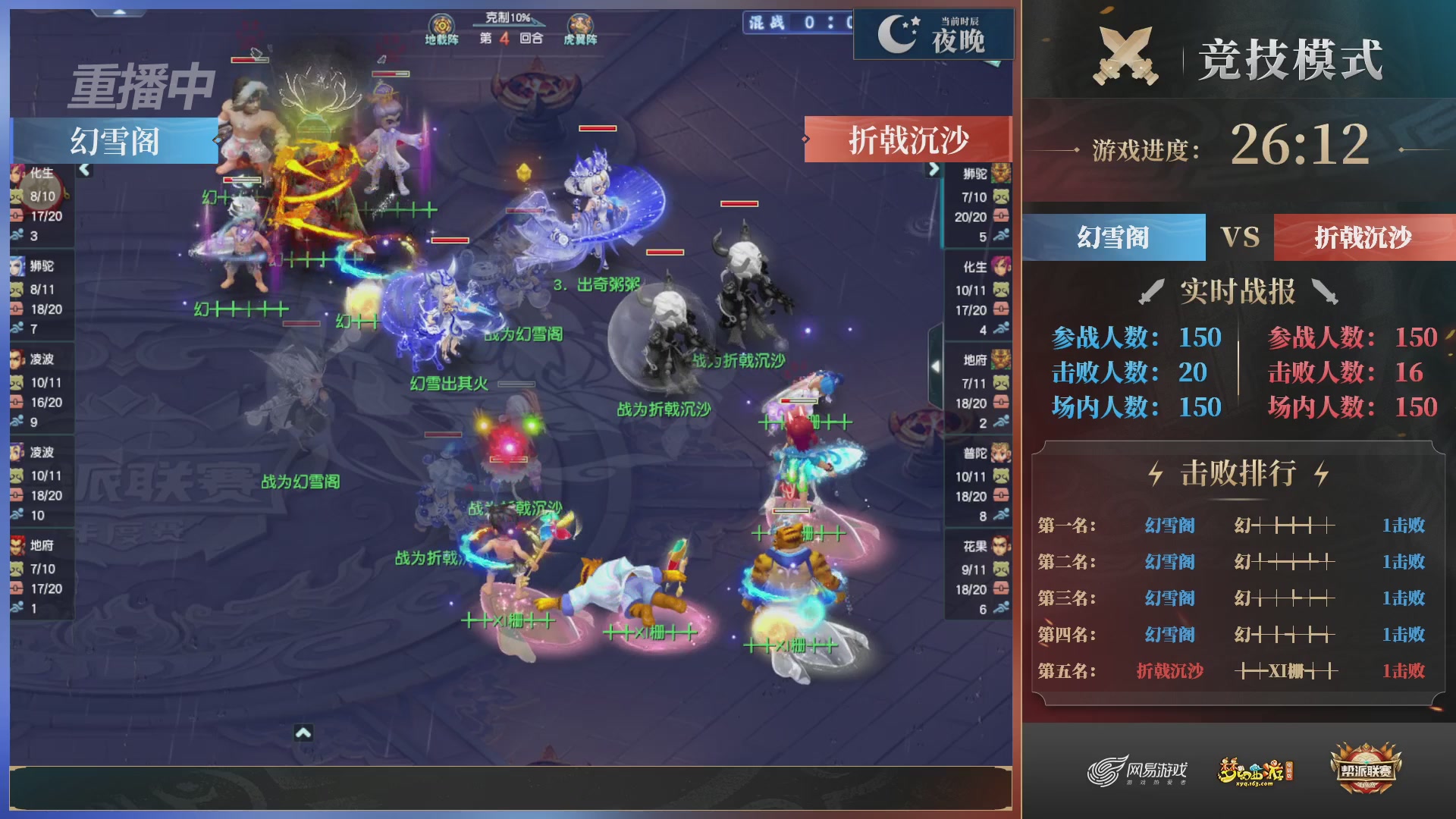 【重播】2025帮派联赛年度总决赛-冠军争夺战