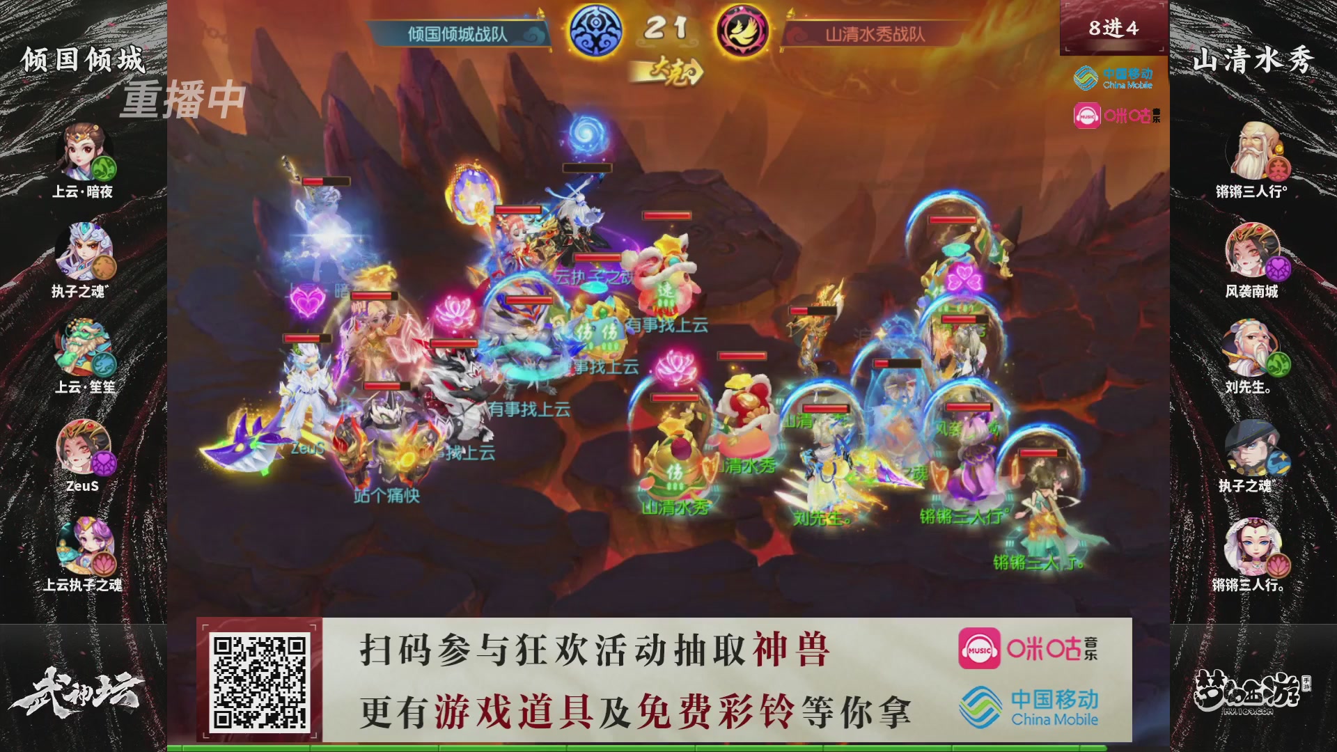 第115届梦手武神坛!