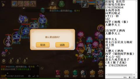 轻享服蜃境九转剑会