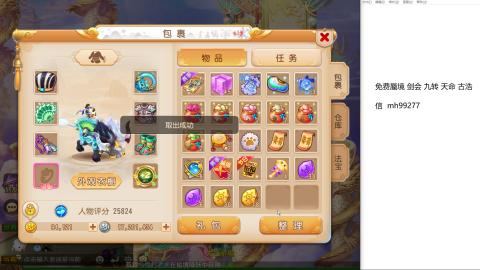 全网最低接蜃镜九转剑会托管接所有