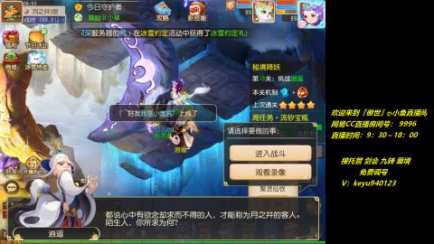 jie 剑会 托管 蜃境 九转