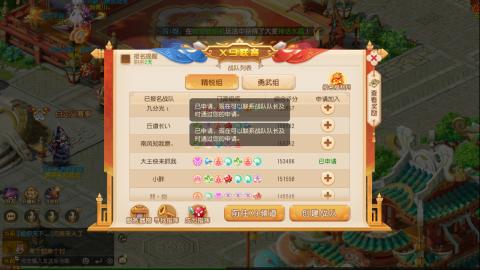 梦幻西游手游日常直播