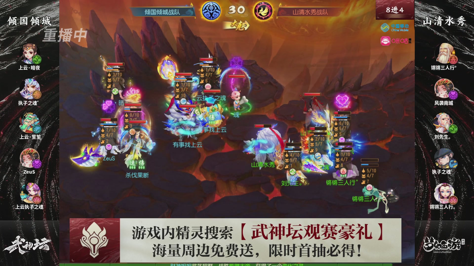 第115届梦手武神坛!