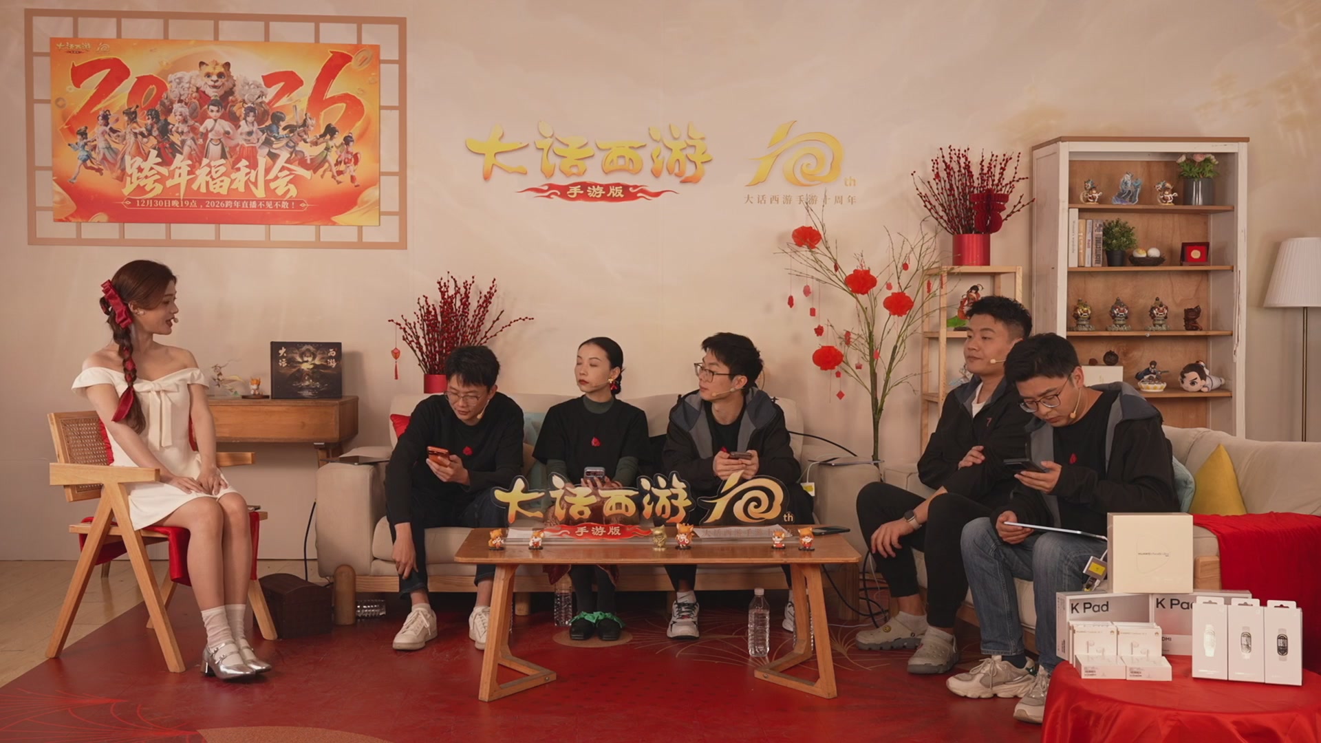 大话手游年底数字大服2026跨年直播