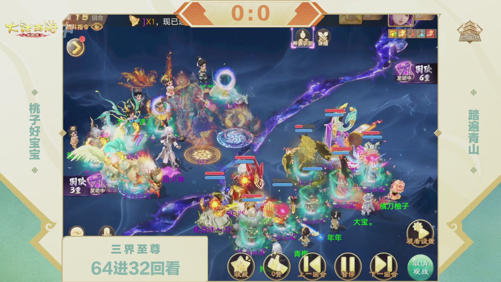 超级联赛冬季赛