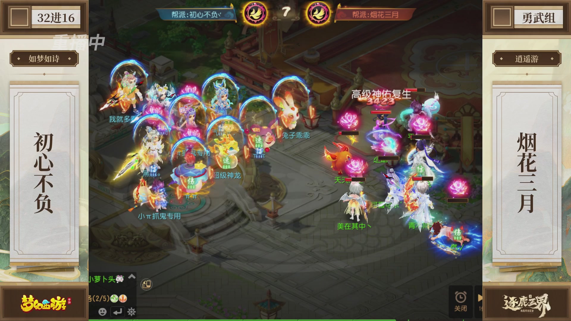 逐鹿三界帮派联赛