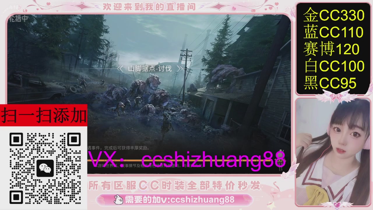 特价出所有区服CC时装现货。