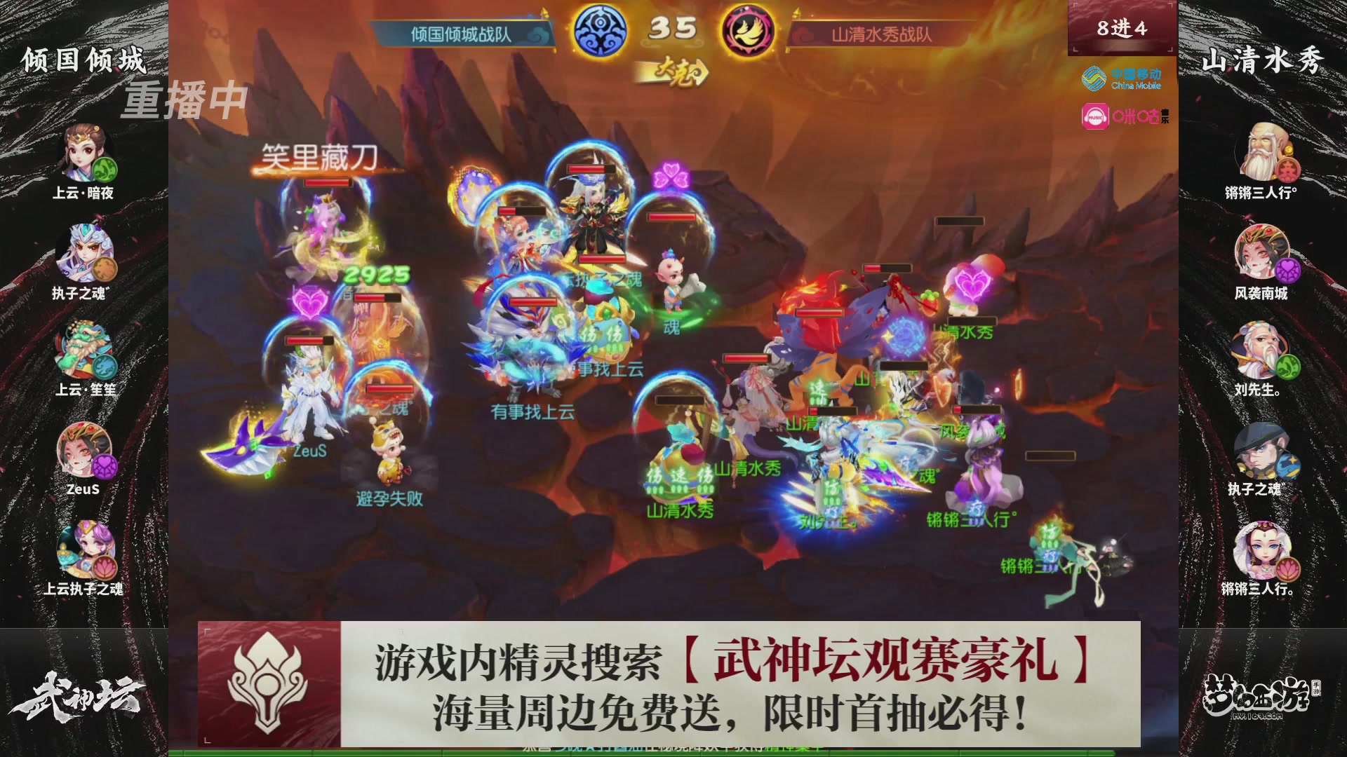 第115届梦手武神坛!