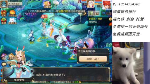 接：剑会 九转 蜃景 ~