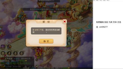 全网最低接蜃镜九转剑会托管接所有