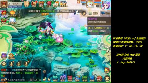 jie 剑会 托管 蜃境 九转