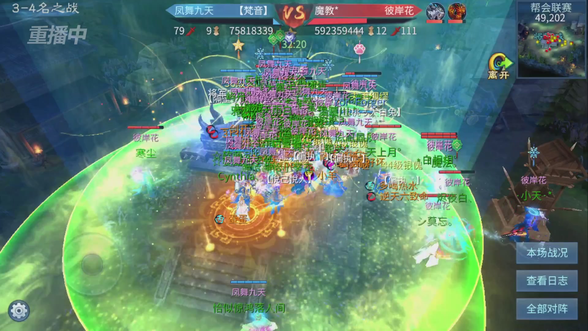 【重播】第九届跨服帮会联赛Day4总决赛