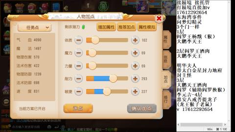 轻享服蜃境九转剑会