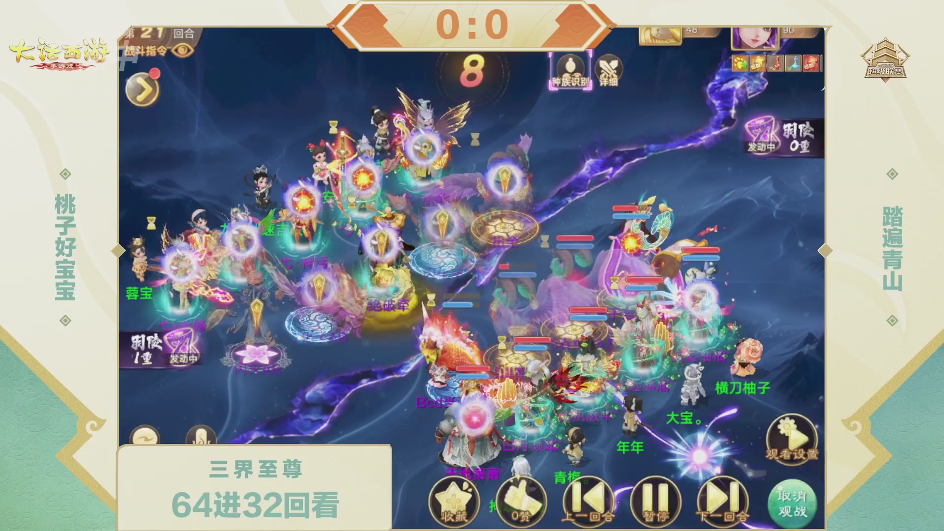 超级联赛冬季赛