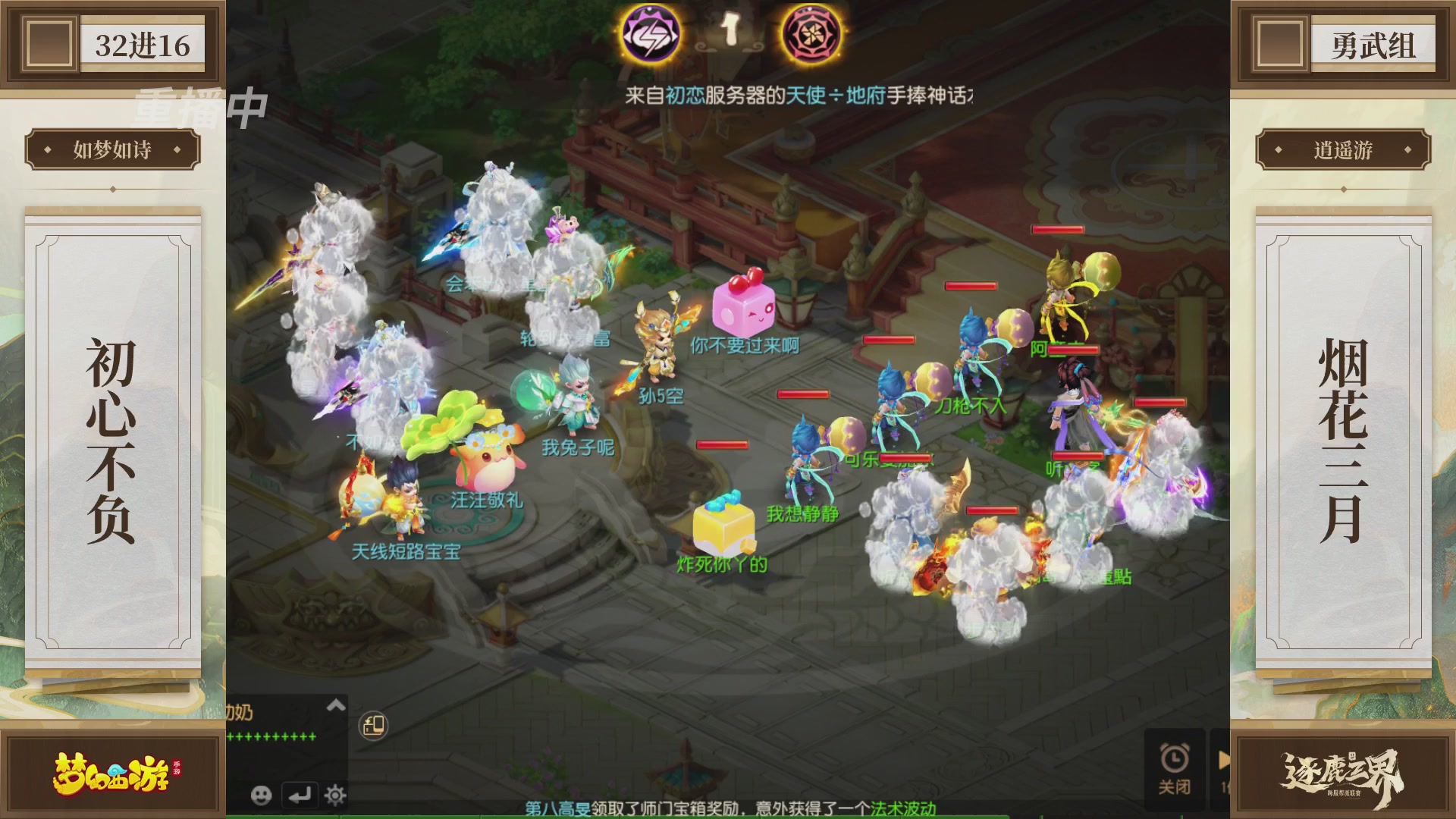 逐鹿三界帮派联赛