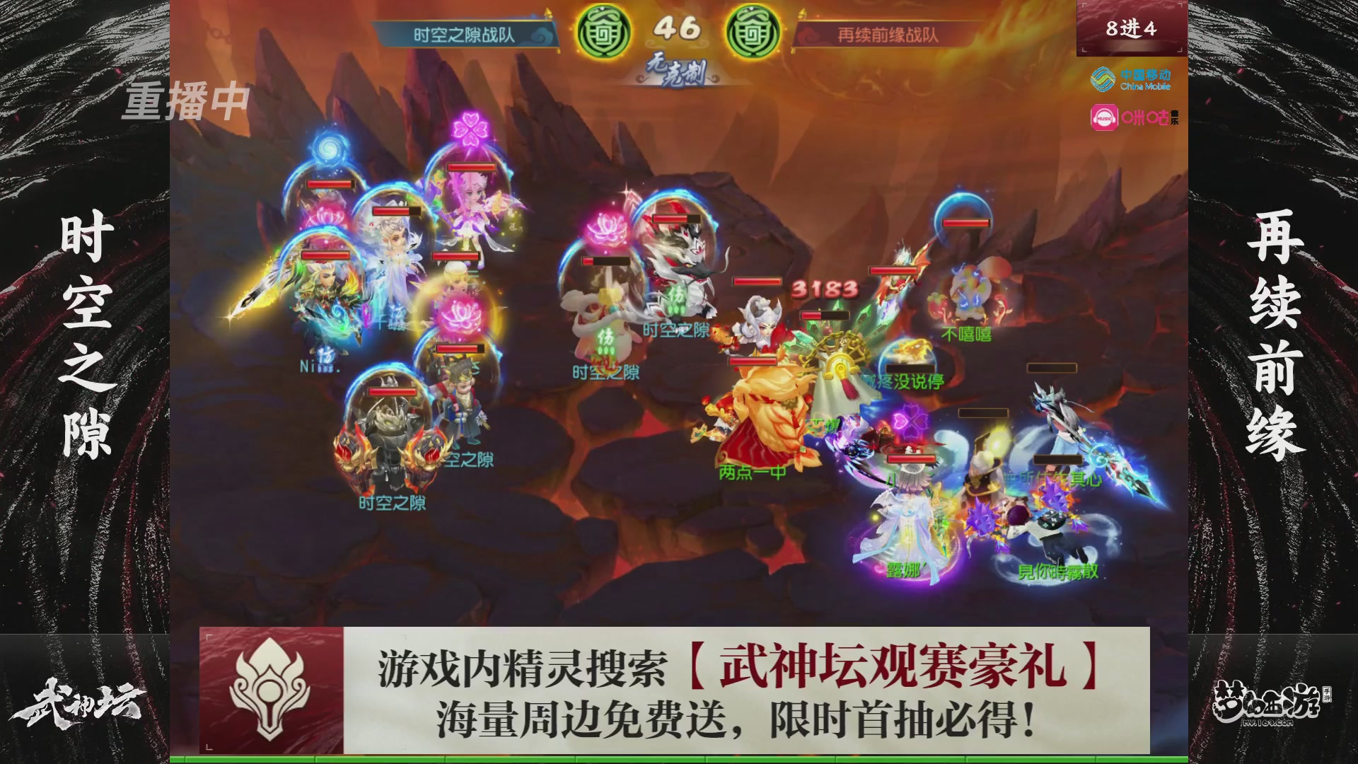 第115届梦手武神坛!