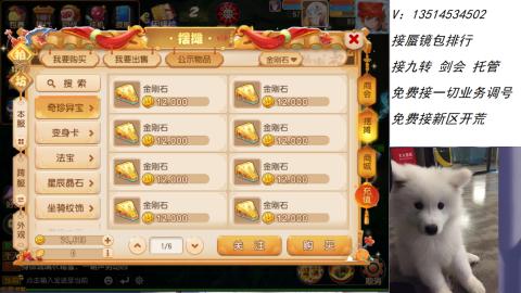 接：剑会 九转 蜃景 ~