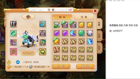 全网最低接蜃镜九转剑会托管接所有