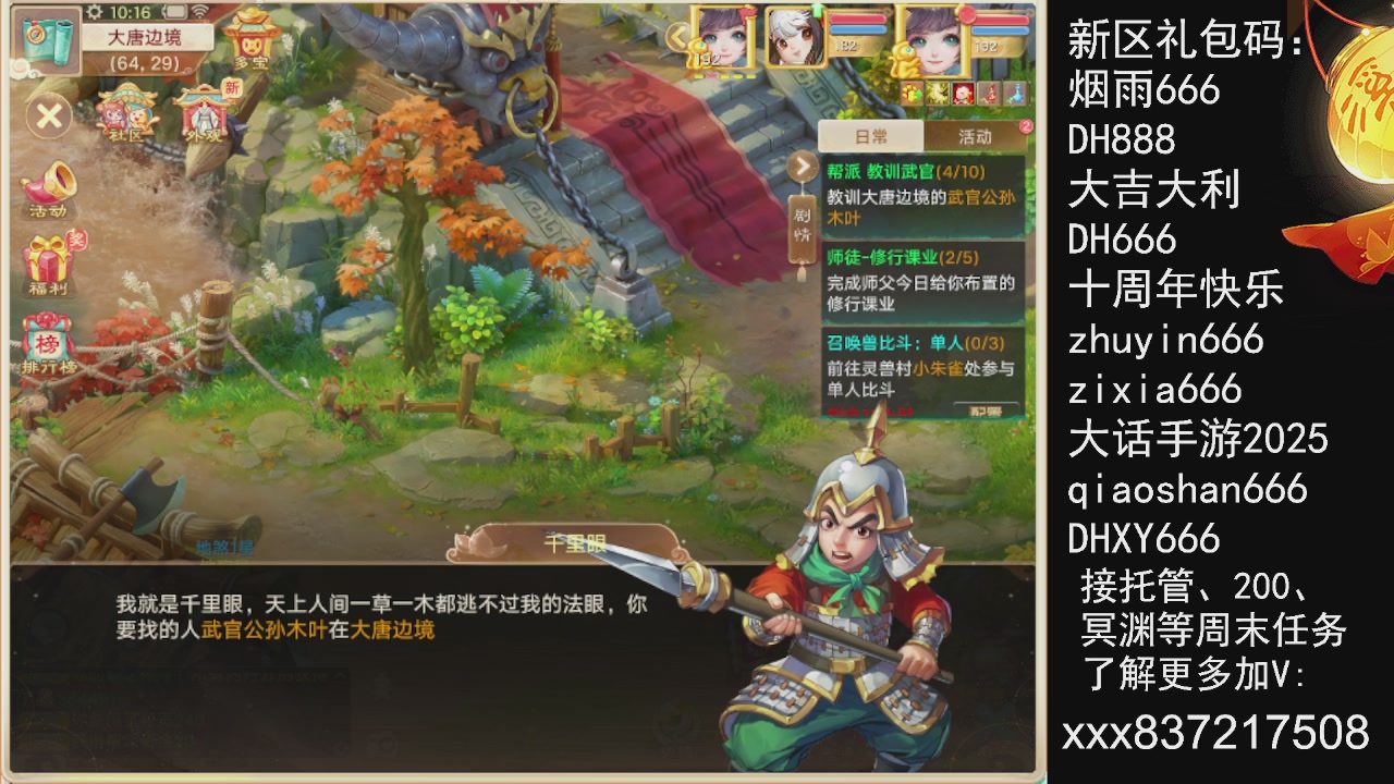 冬季赛，接托管.200.周末任务等.