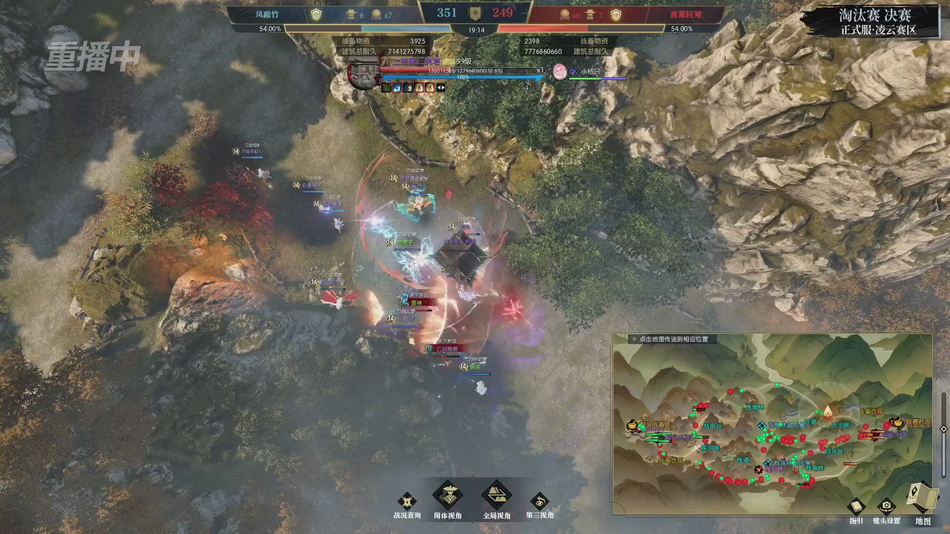 【重播】逆水寒正式服第十九届诸神之战Day3